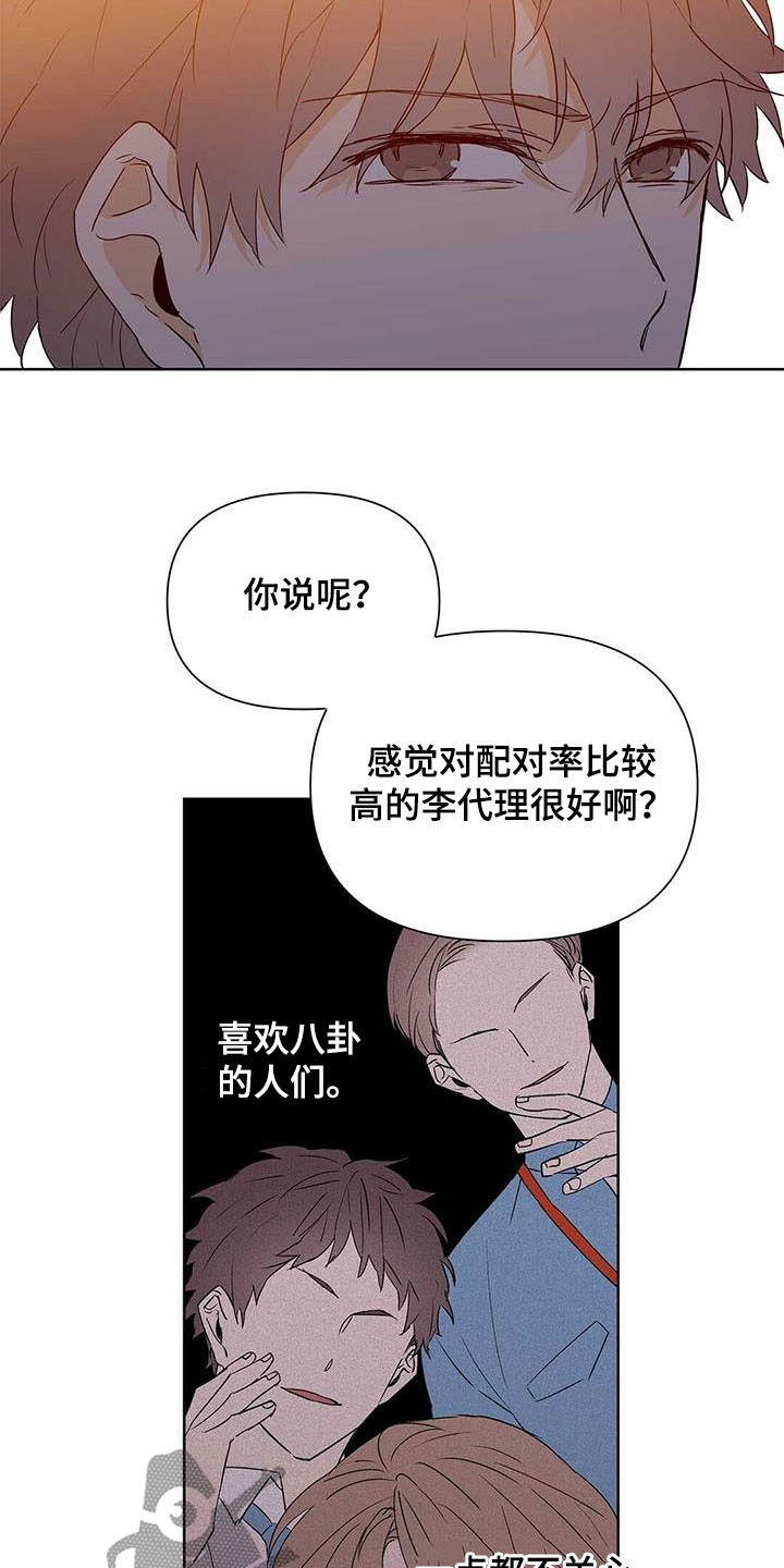 第54章：八卦2