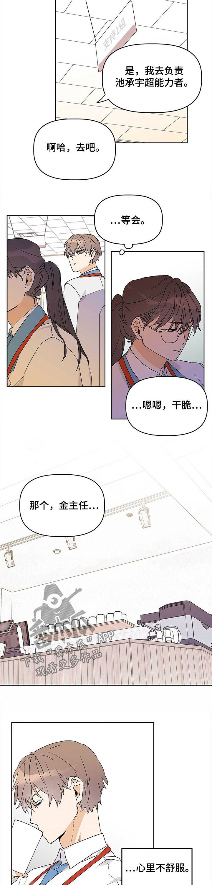 第26章：绿灯2