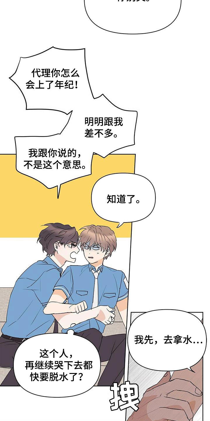 第88章：【第二季】叫名字4