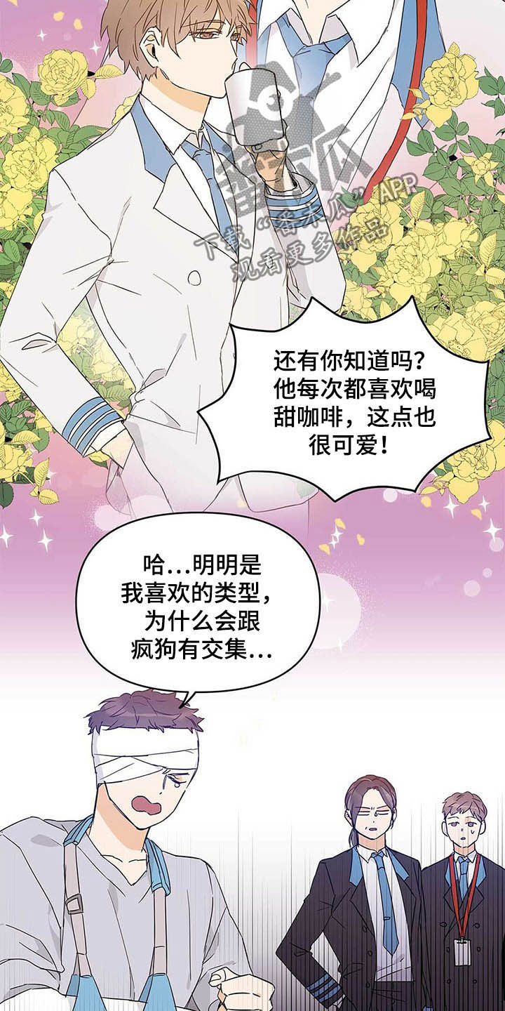 第38章：担心4