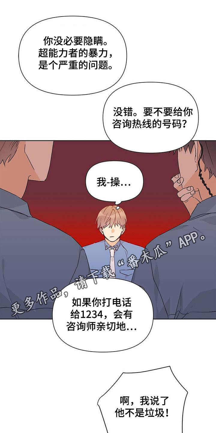 第55章：变形种0