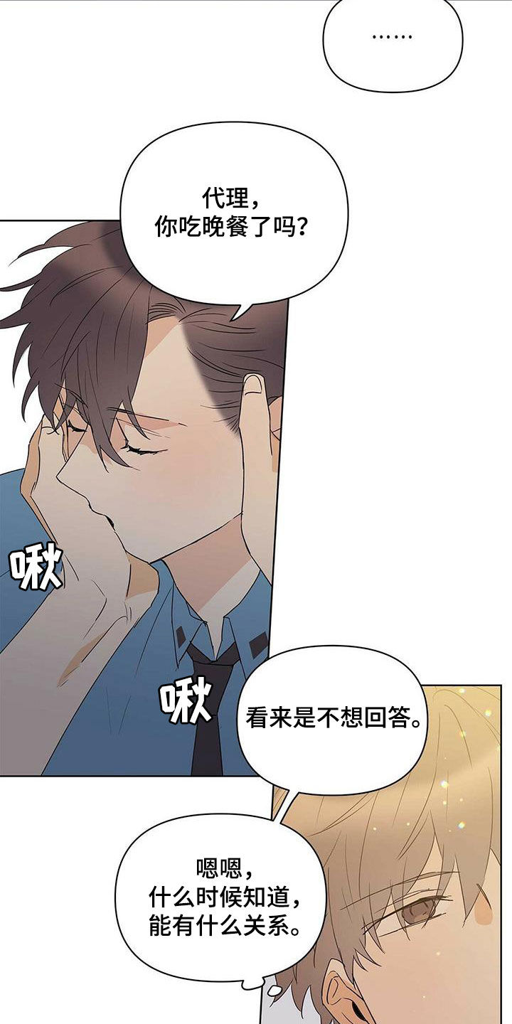 第80章：【第二季】不能犯罪3