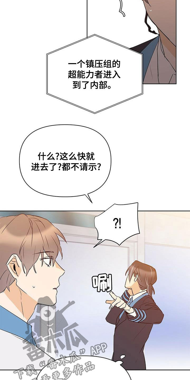 第106章：【第二季】武力镇压2