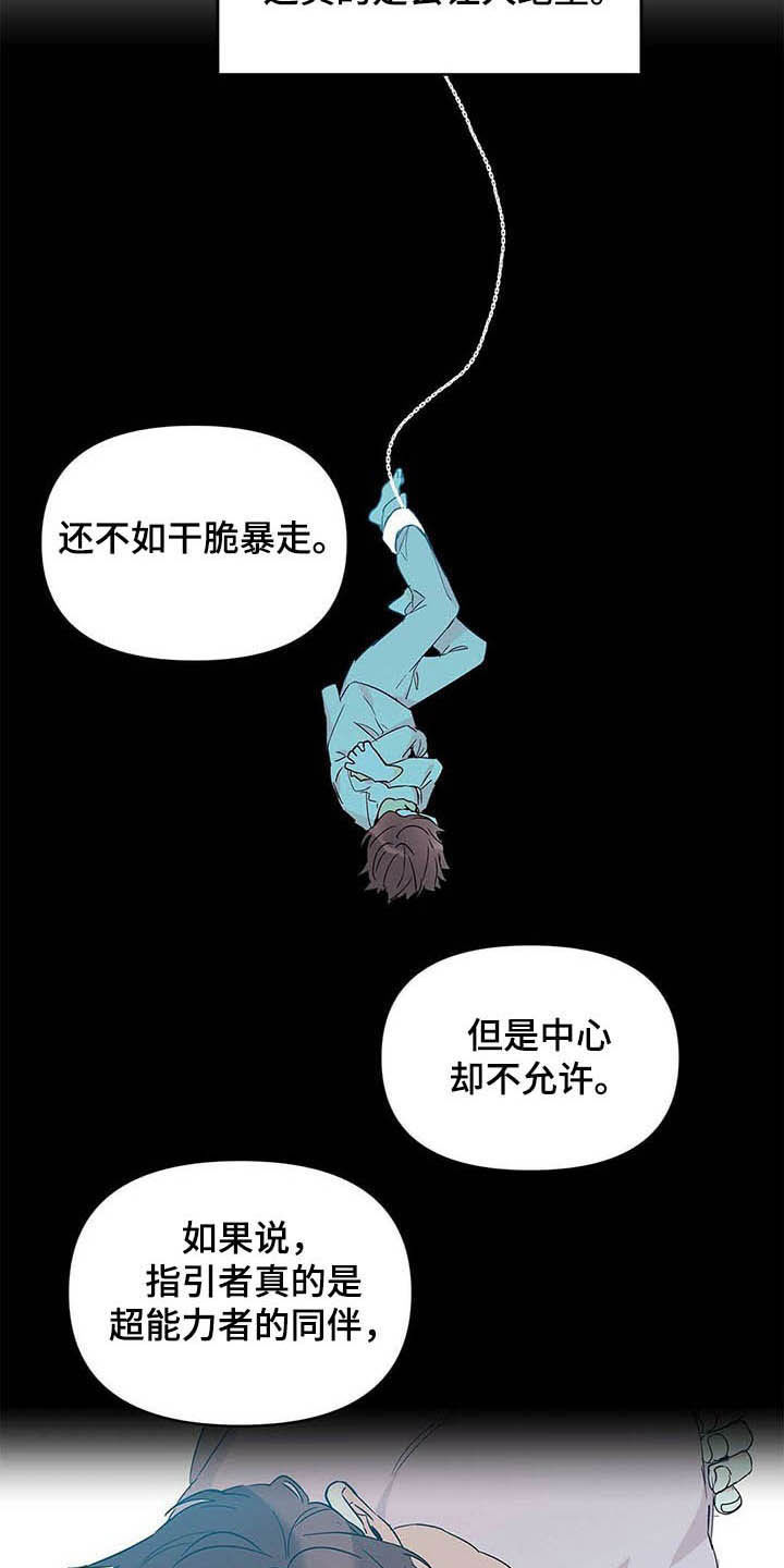 第39章：哭了4