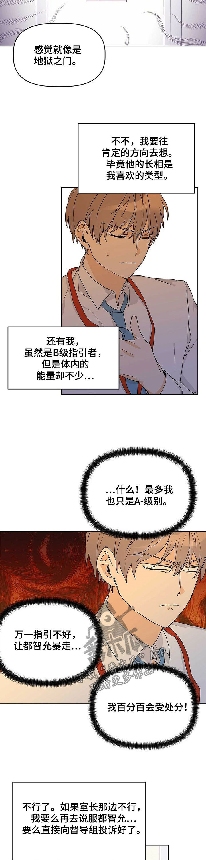 第27章：匹配率2