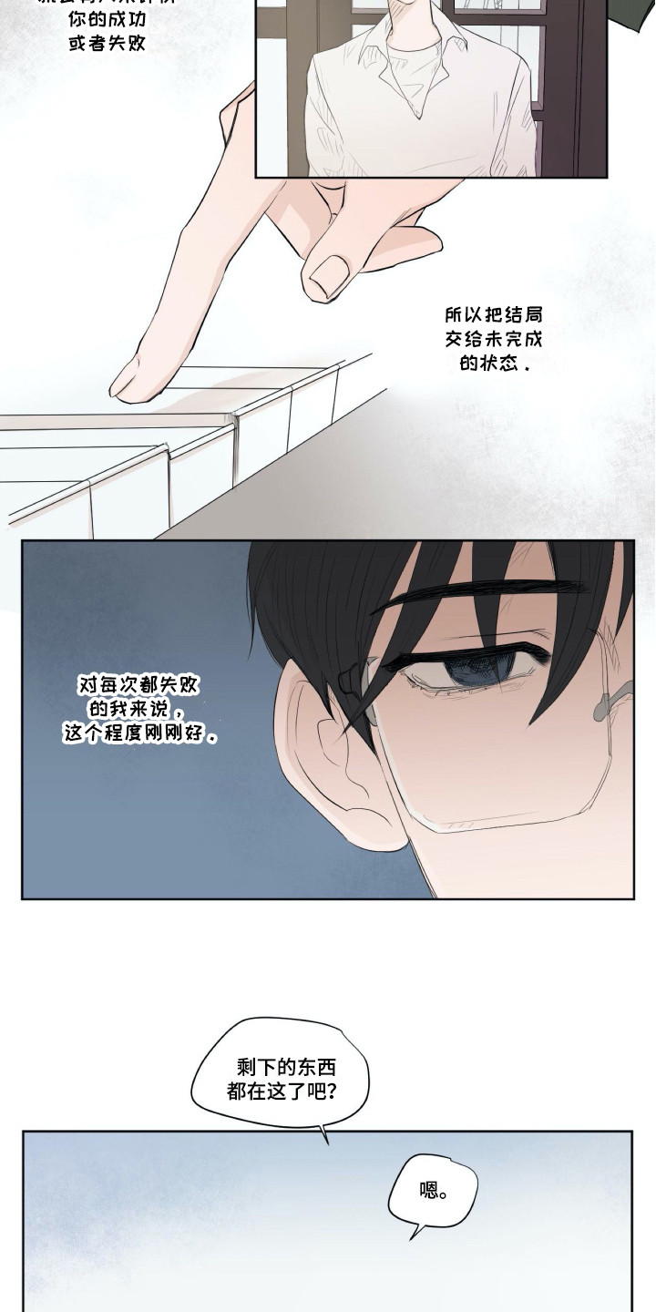 第1章：耳边的旋律3