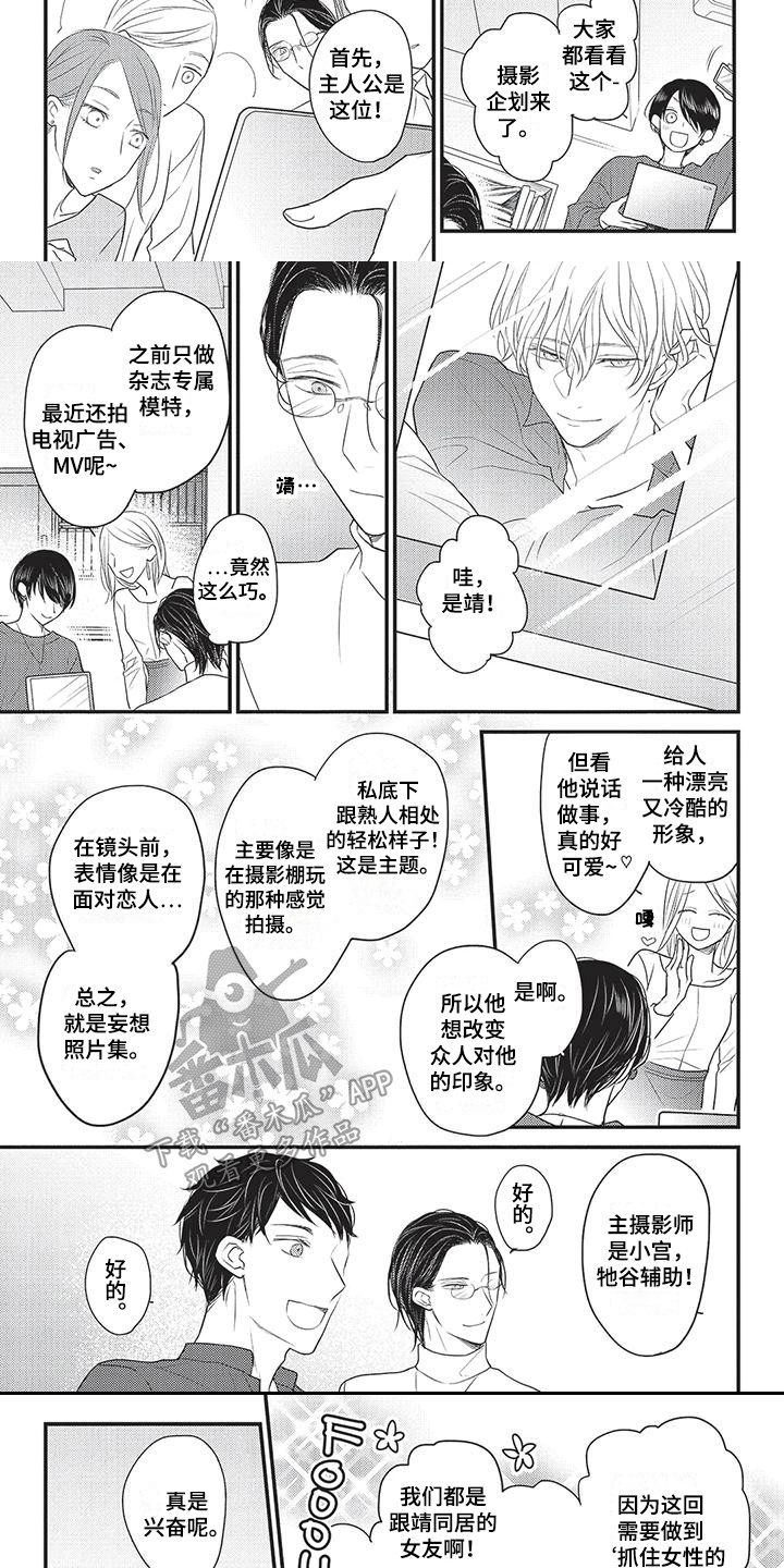 第6章：酝酿气氛2