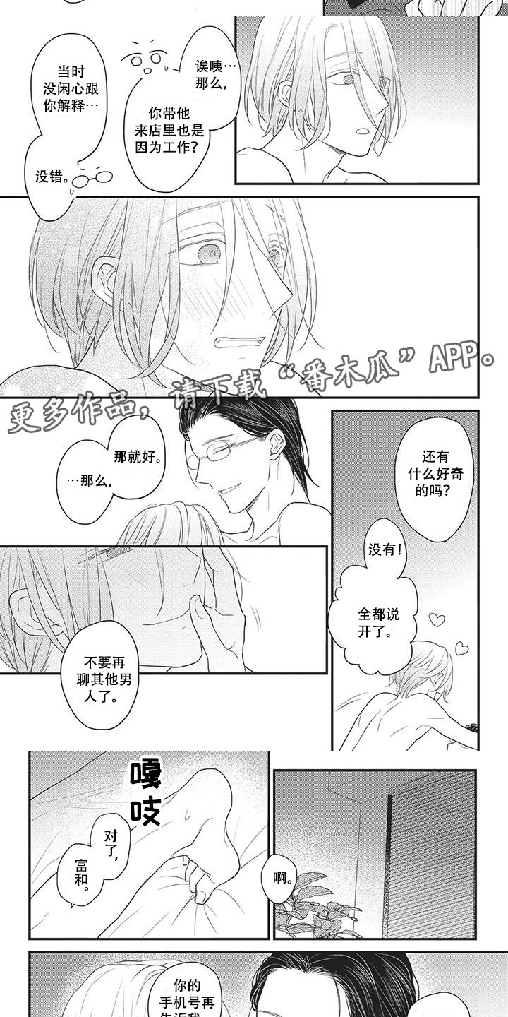 第29章：解释1