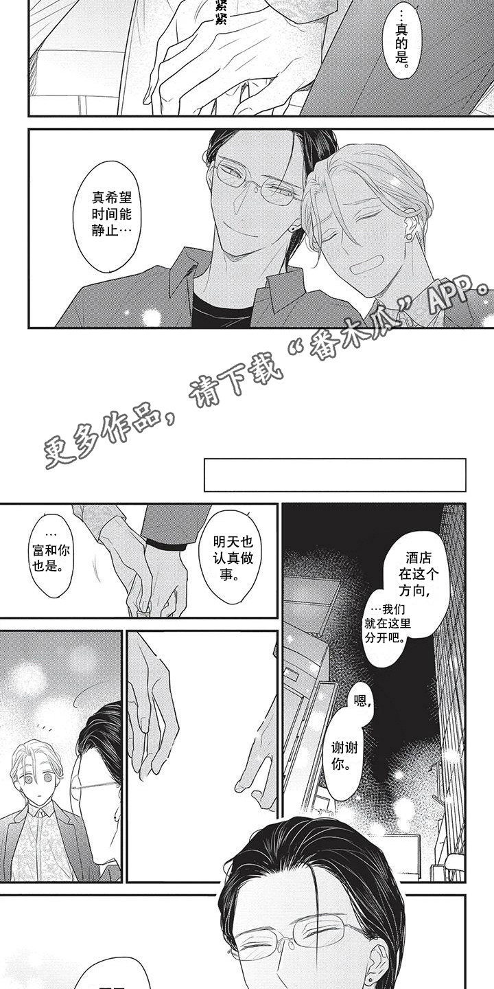 第16章：坦诚1