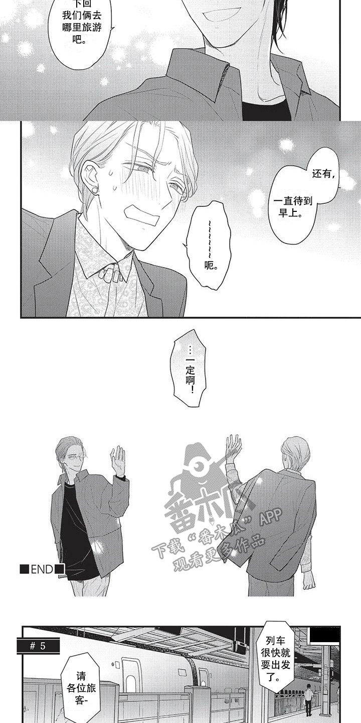 第16章：坦诚2