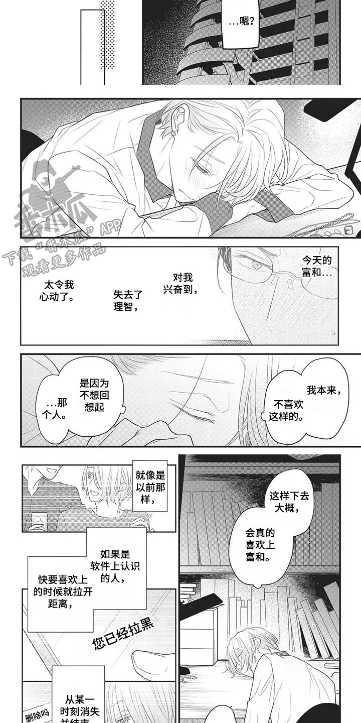 第11章：很在意4