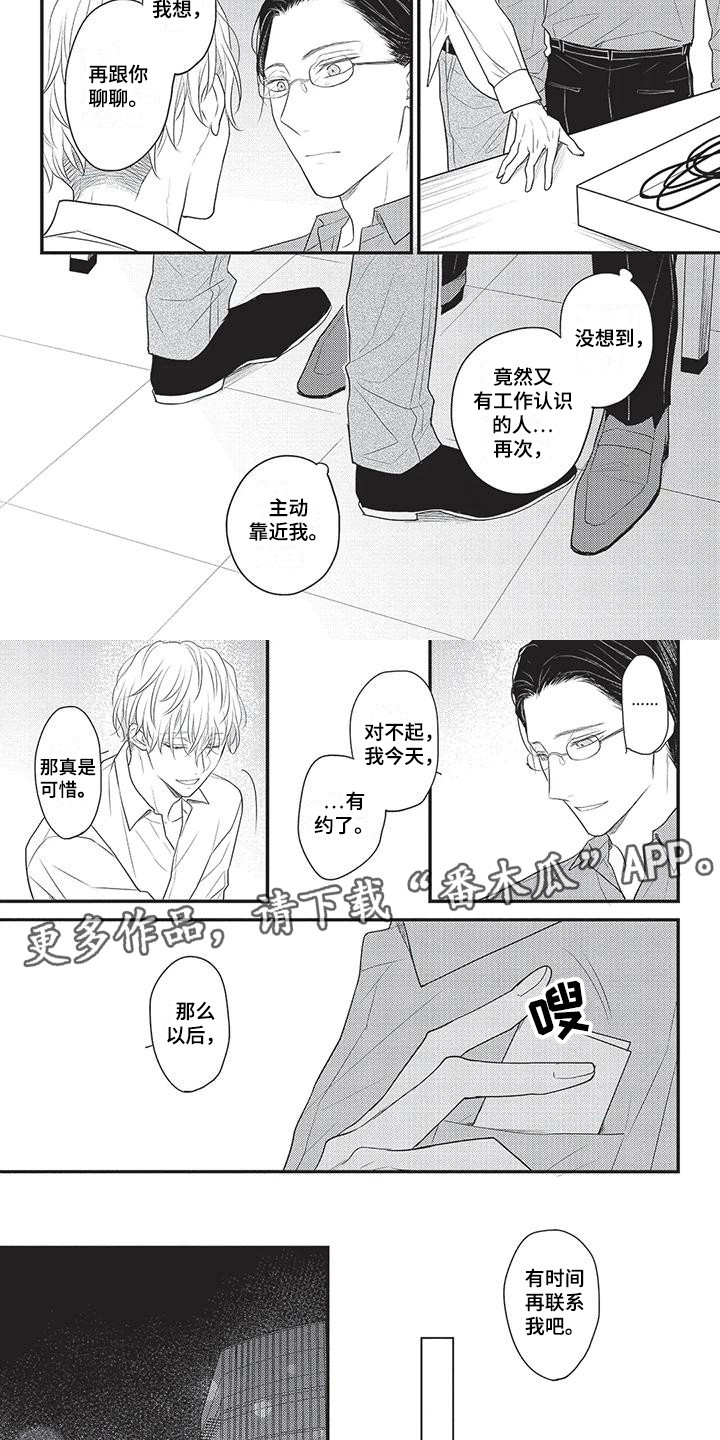 第10章：烦闷1