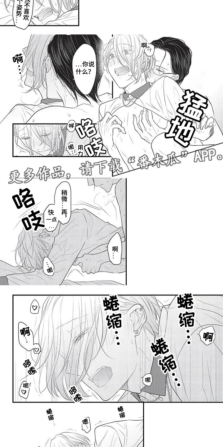 第11章：很在意1