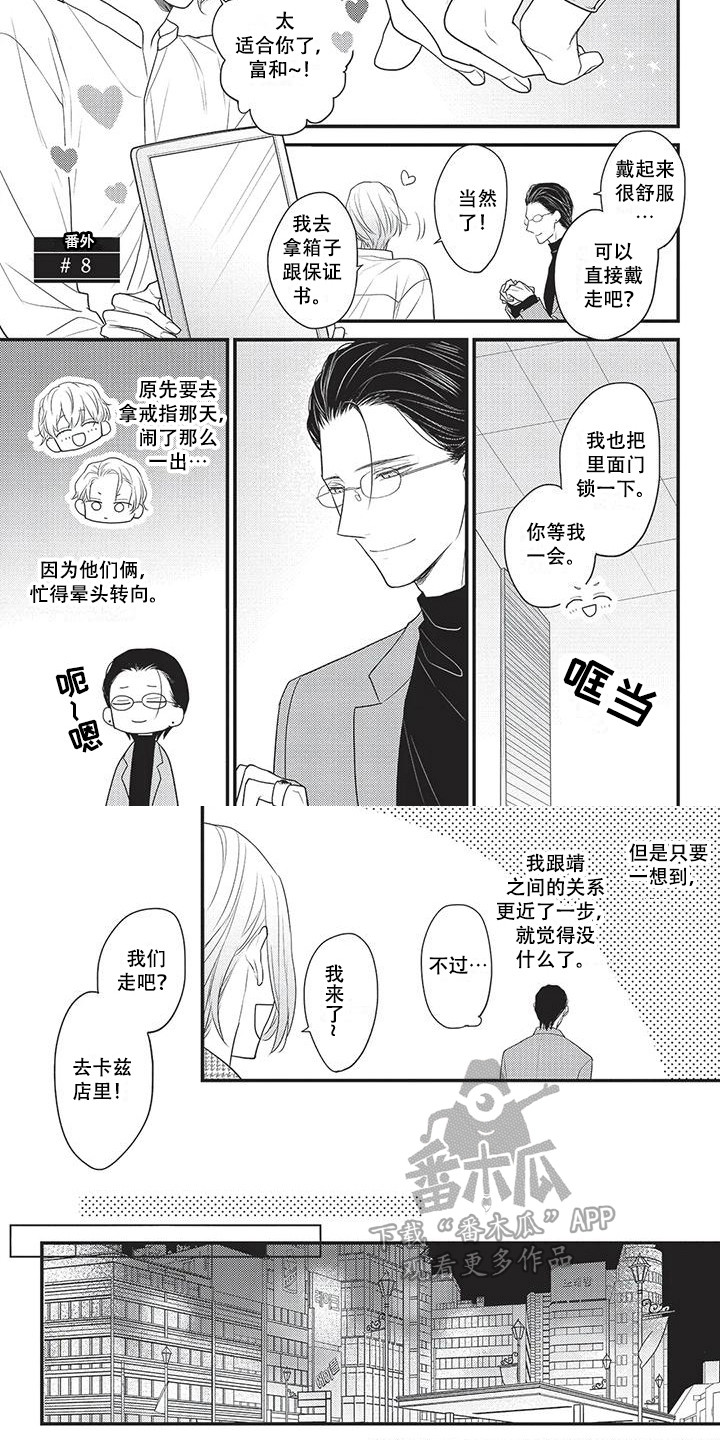 第30章：人以类聚2