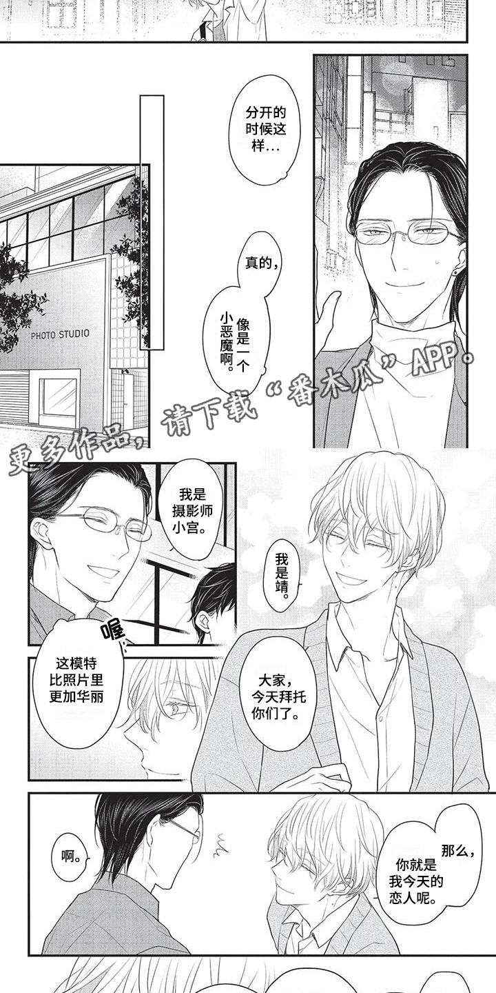 第9章：模特1