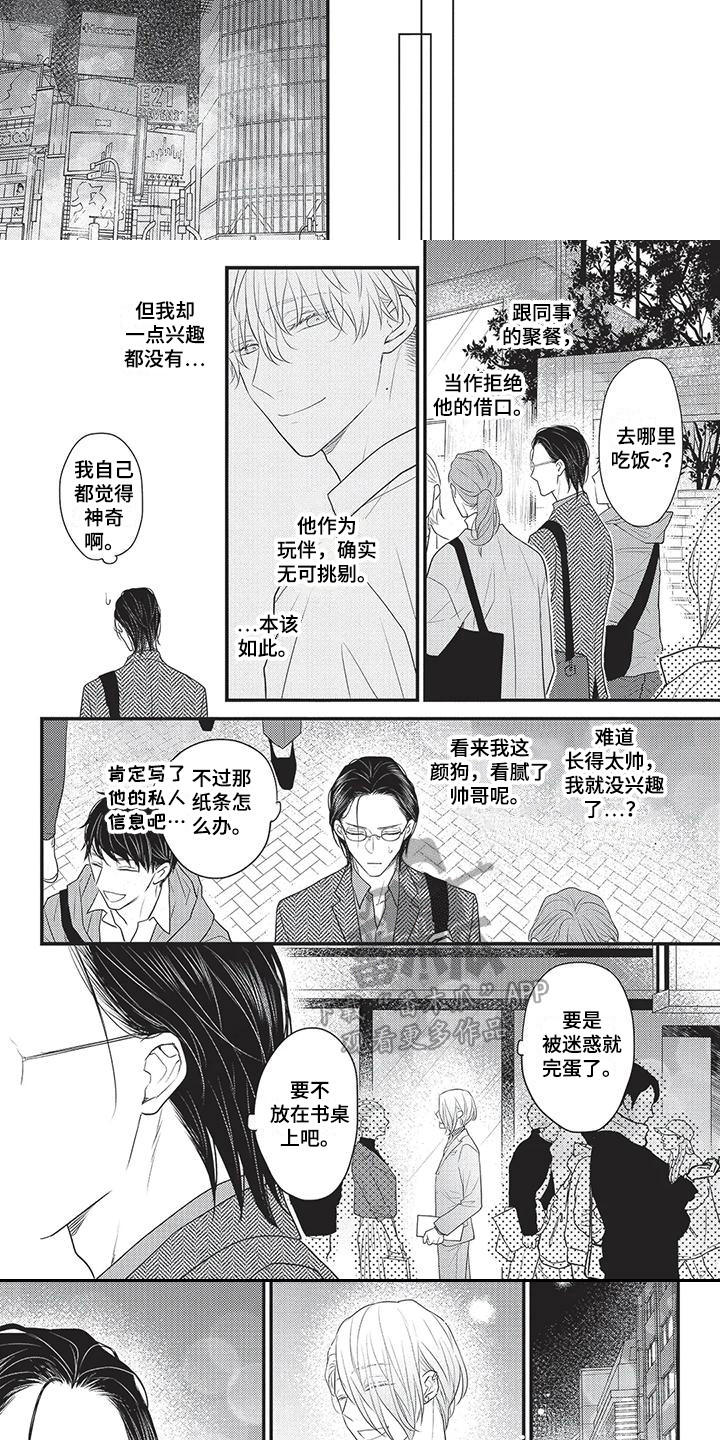 第10章：烦闷2