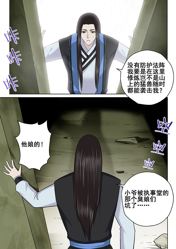 第53章：1