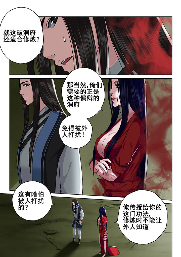 第53章：3