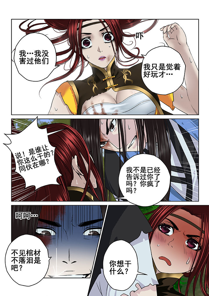第23章：4
