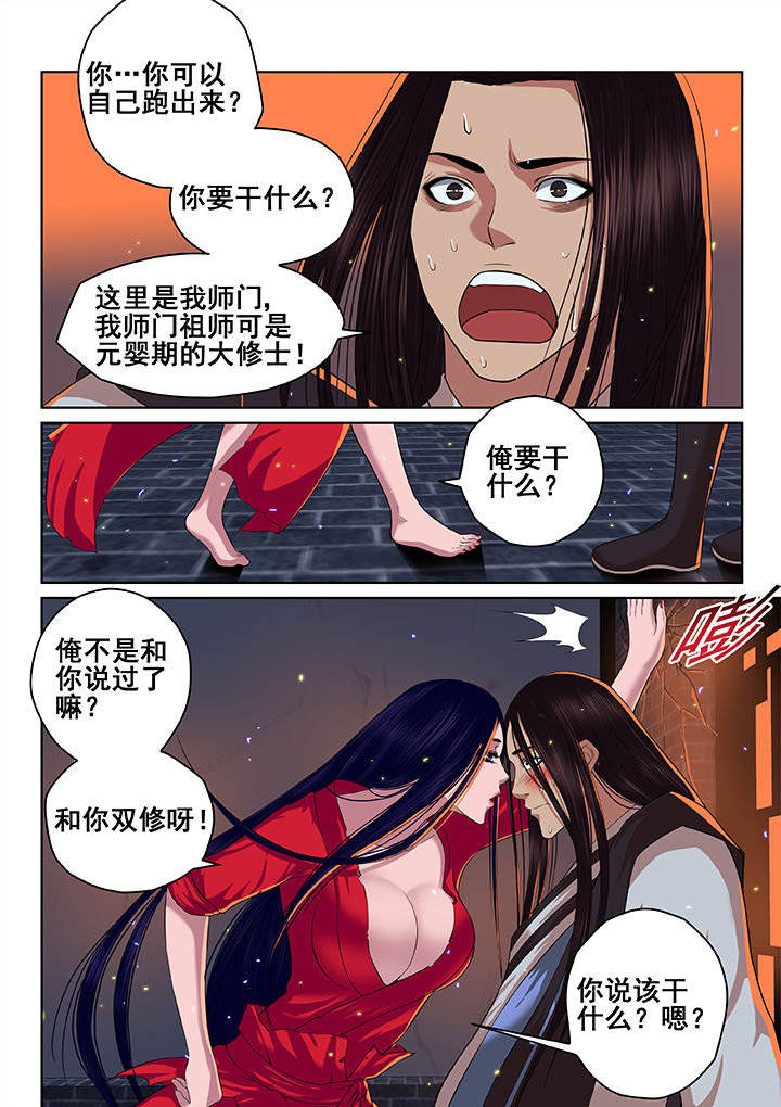 第37章：4