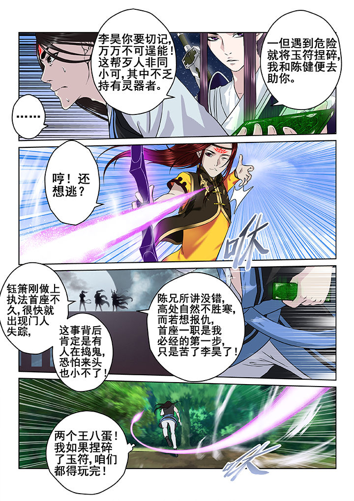 第20章：4