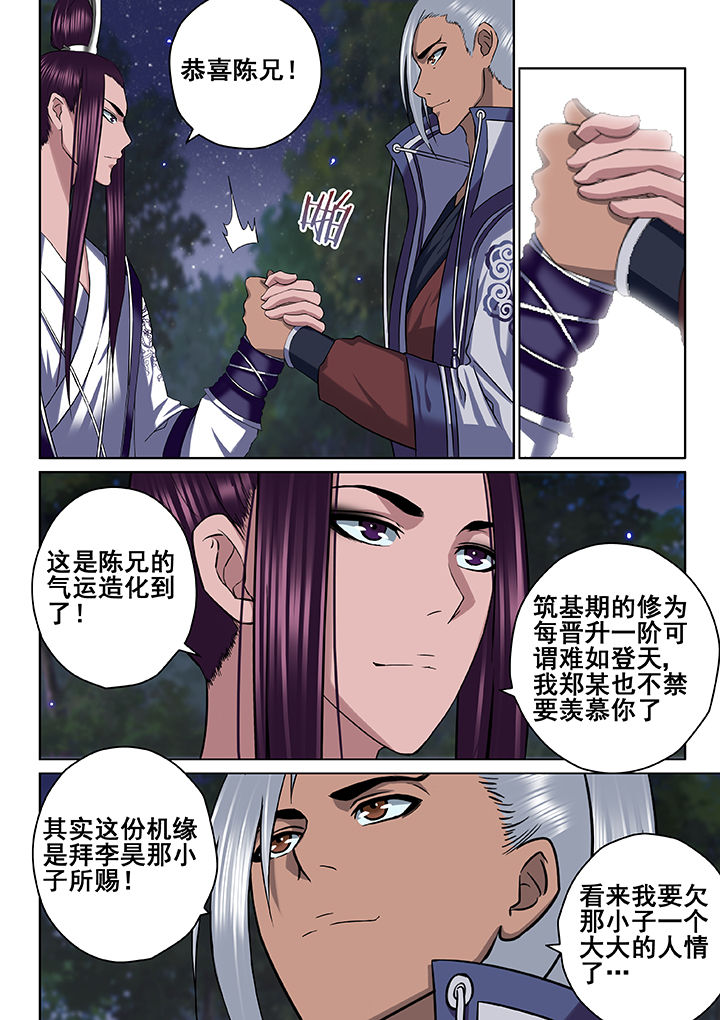 第50章：2