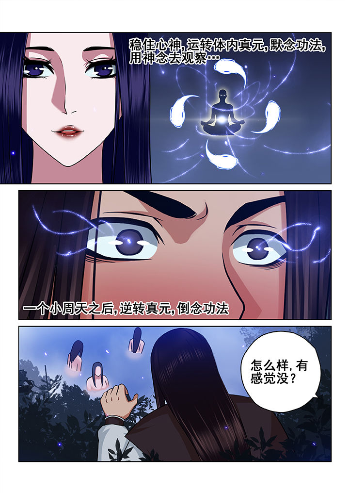 第54章：3
