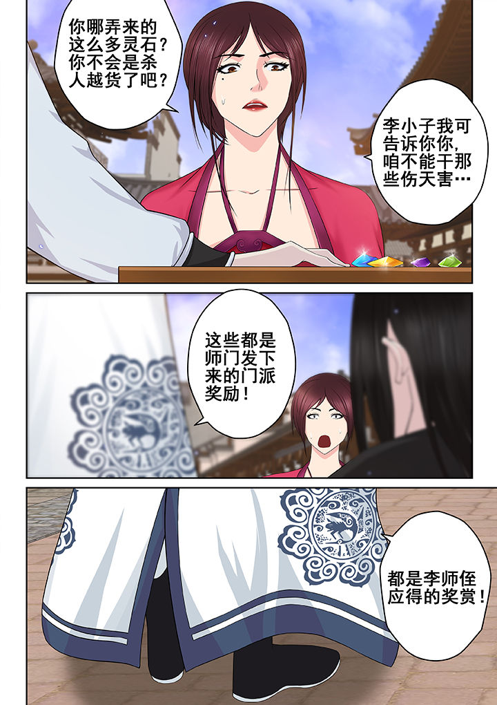 第39章：4