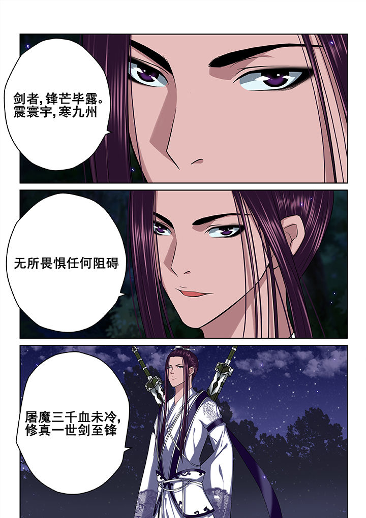 第41章：3