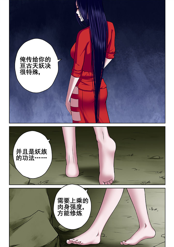 第53章：4