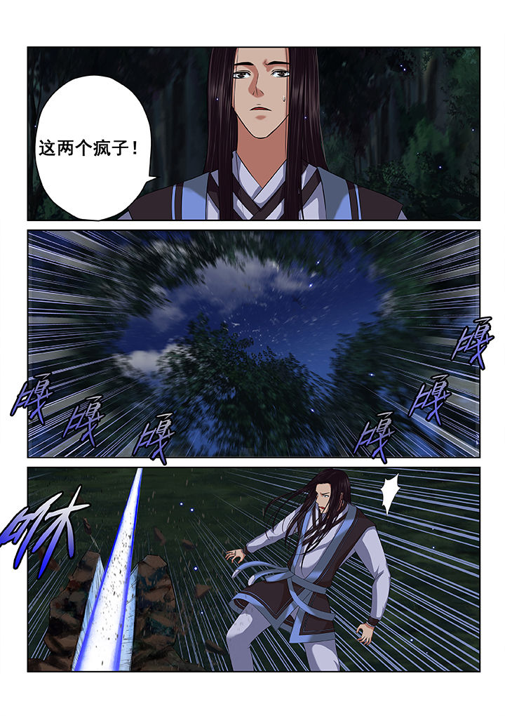 第43章：3