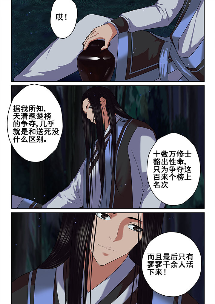 第42章：3