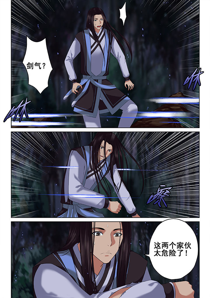 第43章：4