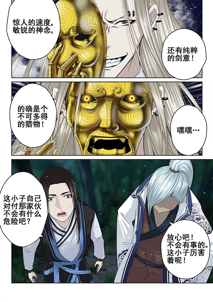 第32章：4