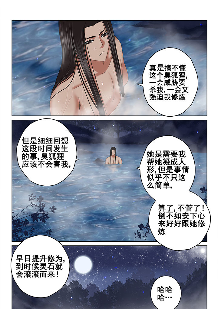 第63章：3