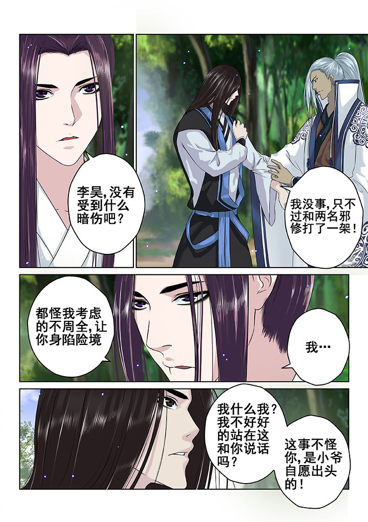 第29章：4