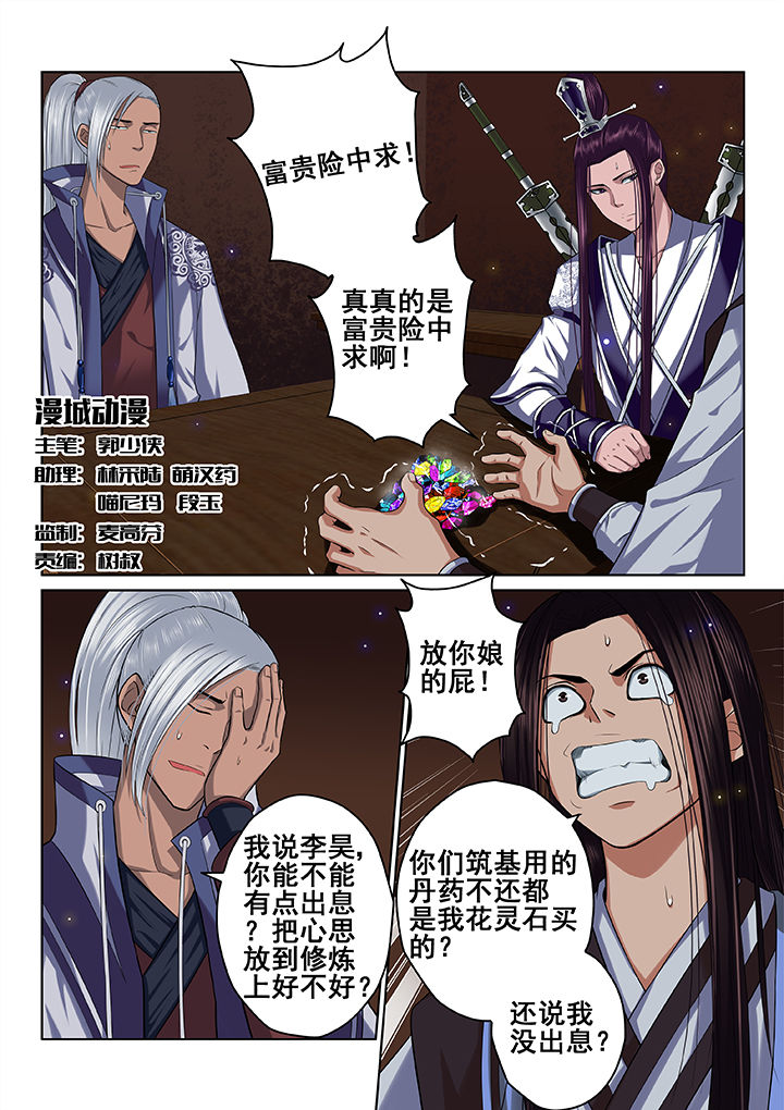 第35章：0