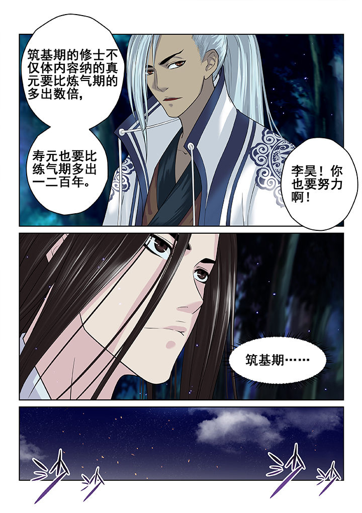 第34章：1