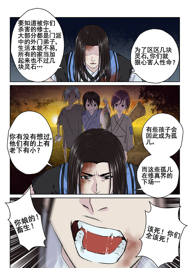 第23章：3