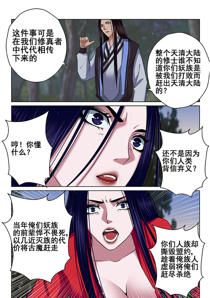 第57章：3