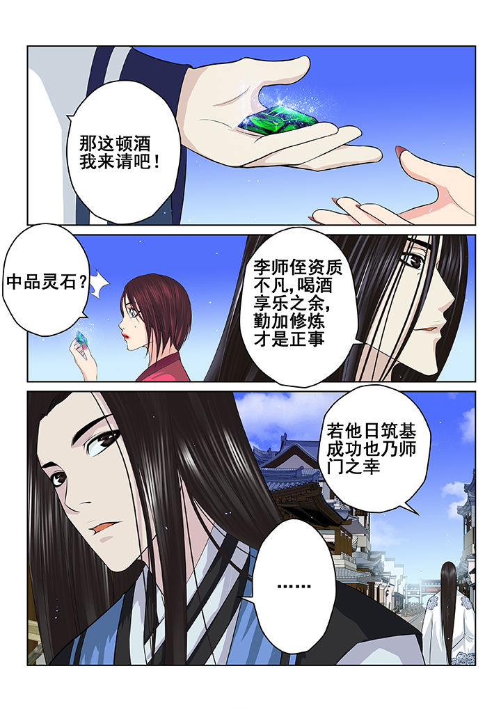 第40章：1