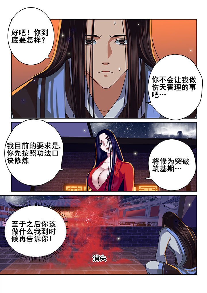第38章：3