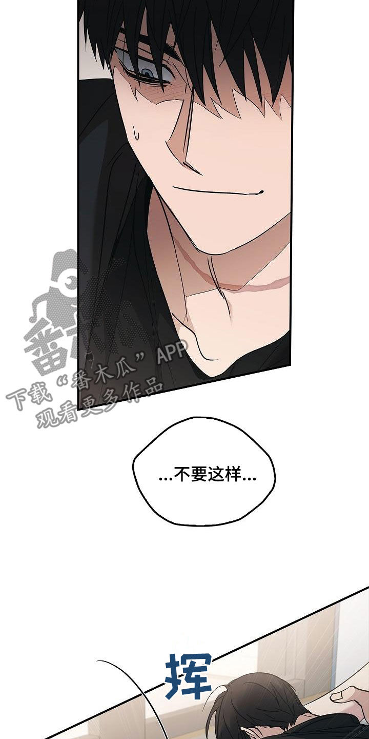 第75章：不要这样1