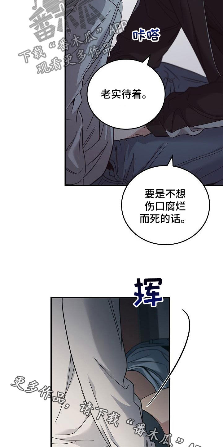 第73章：带我走吧4
