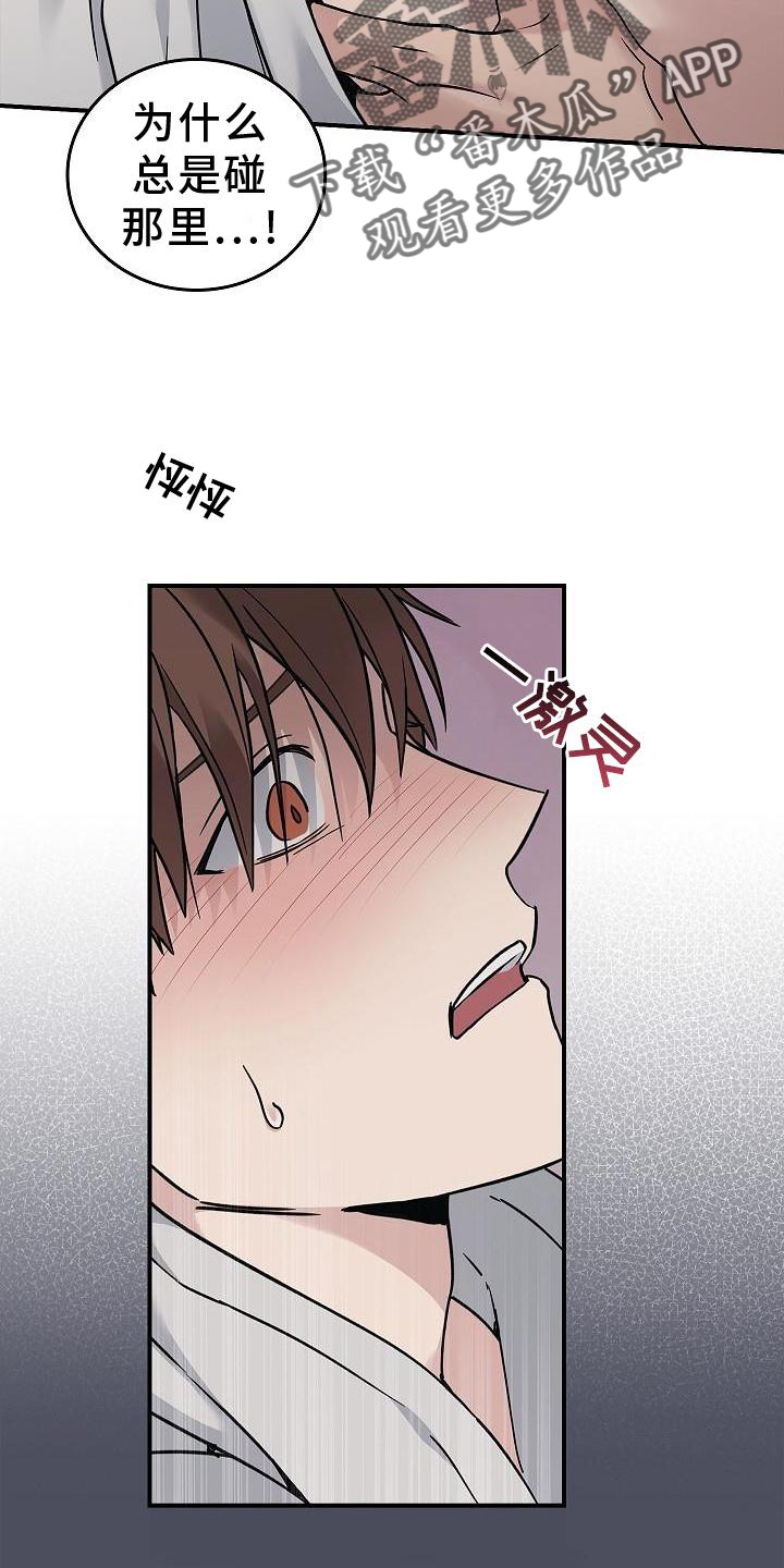 第58章：帮忙4
