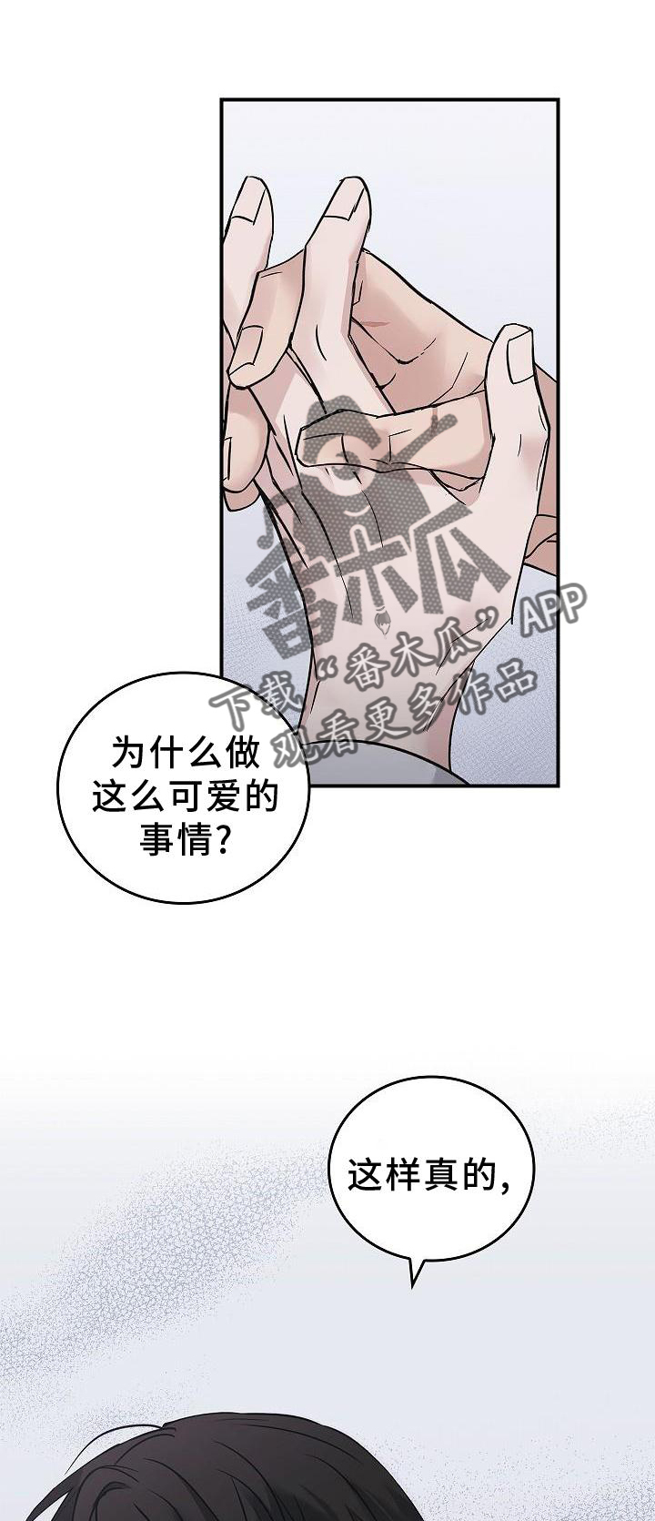 第58章：帮忙0