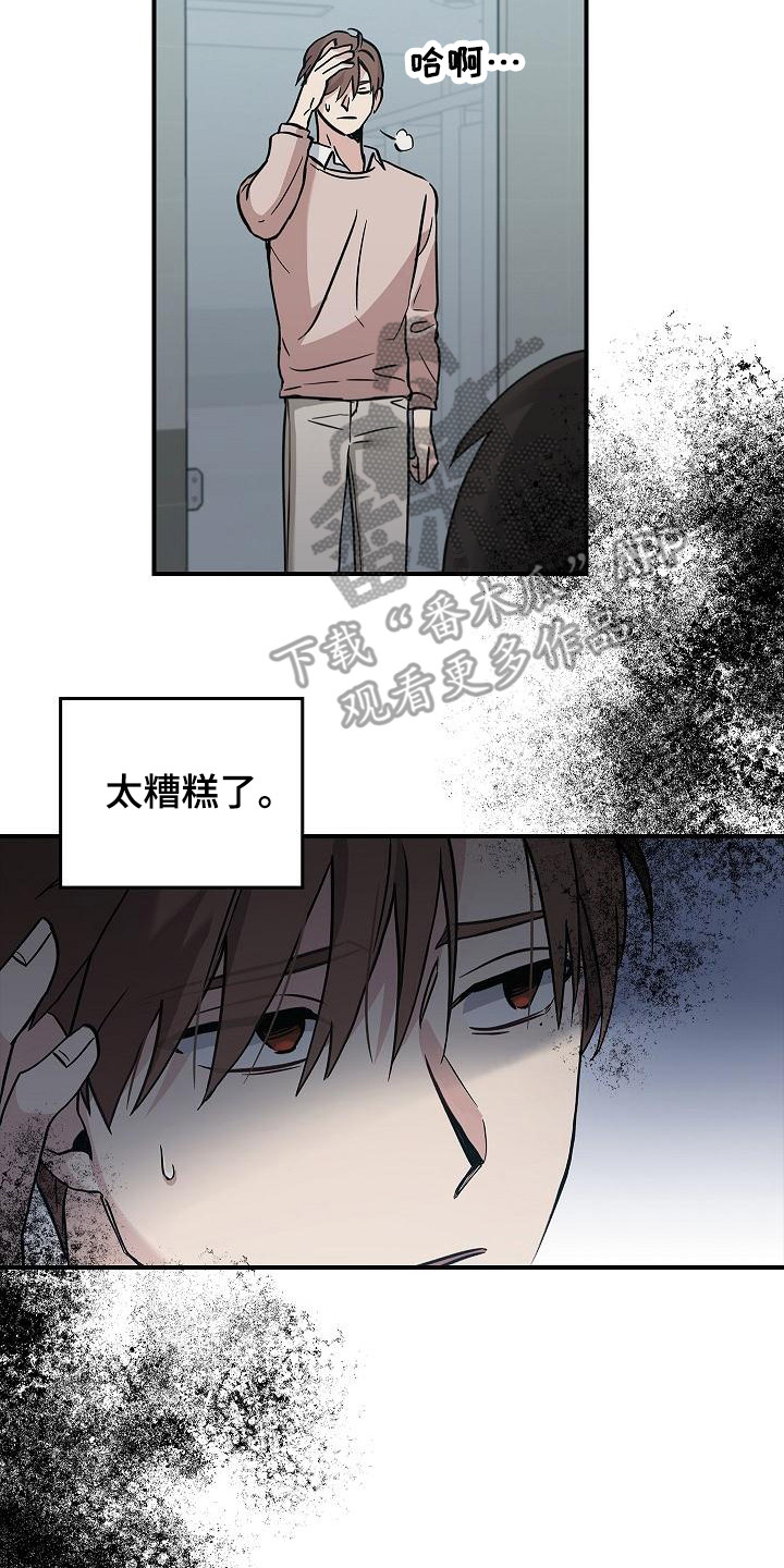 第22章：伤痕2