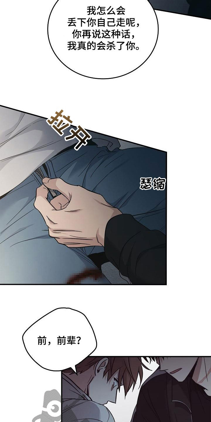 第73章：带我走吧3