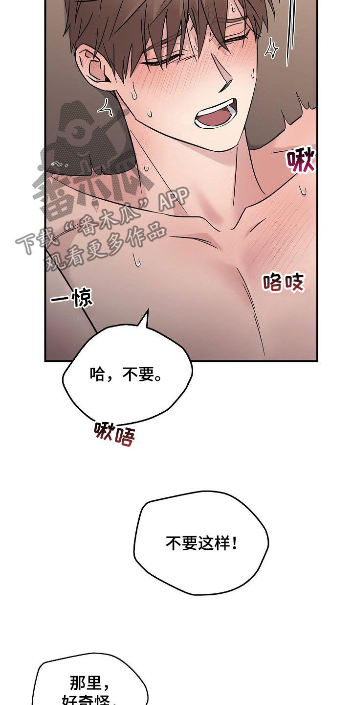 第82章：我会死的3