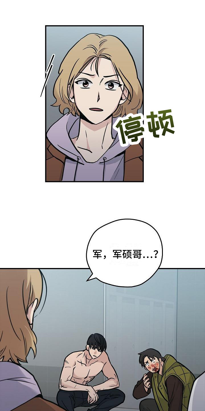 第22章：伤痕0